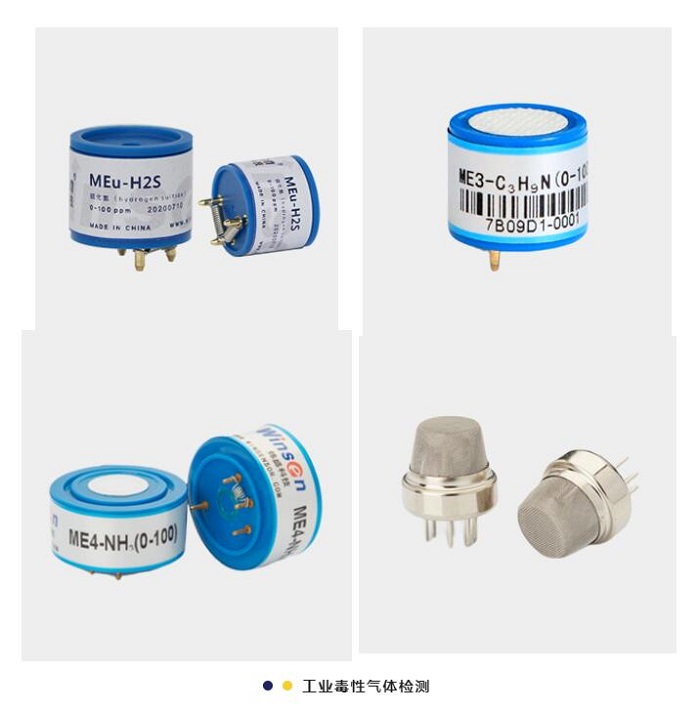 新國標發(fā)布，危化品企業(yè)氣體檢測傳感器如何選型？