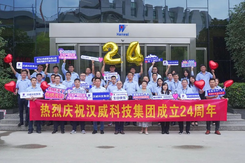漢威24周年：二十四載砥礪初心，同心逐夢奮楫篤行