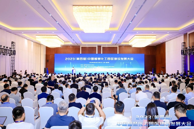 2023中國智慧化工園區(qū)建設(shè)發(fā)展大會(huì)順利舉行，漢威多款創(chuàng)新產(chǎn)品引關(guān)注