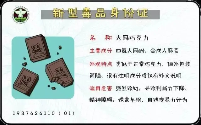 拆穿新型毒品“馬甲”，漢威科技護航青少年成長